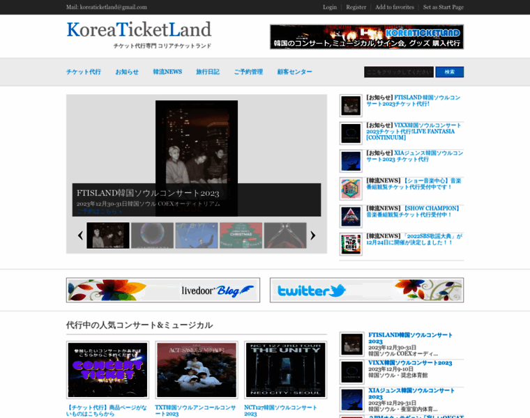 Koreaticketland.com thumbnail