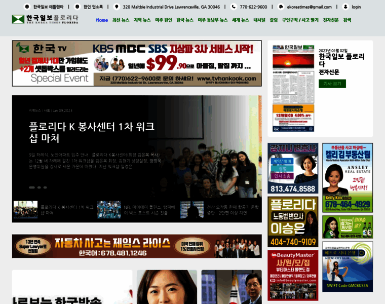 Koreatimesflorida.com thumbnail