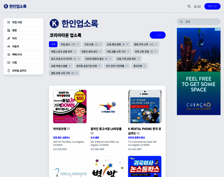 Koreatownpage.com thumbnail