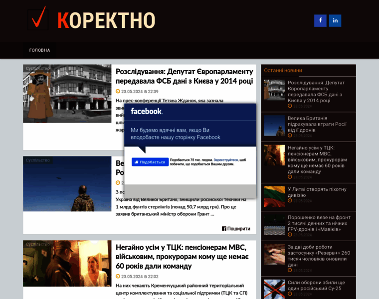 Korektno.com.ua thumbnail