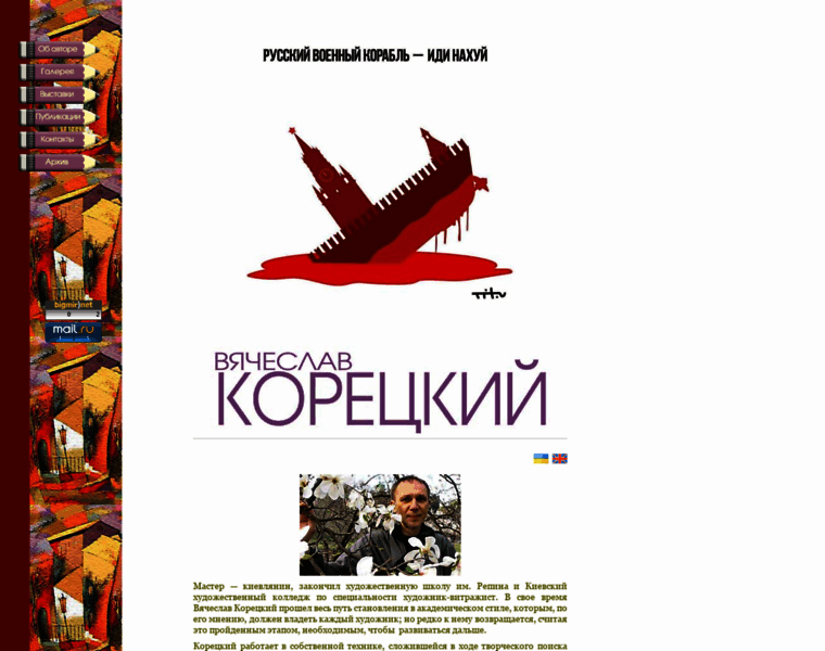 Koretskiyart.com.ua thumbnail
