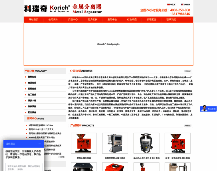 Korich.com.cn thumbnail