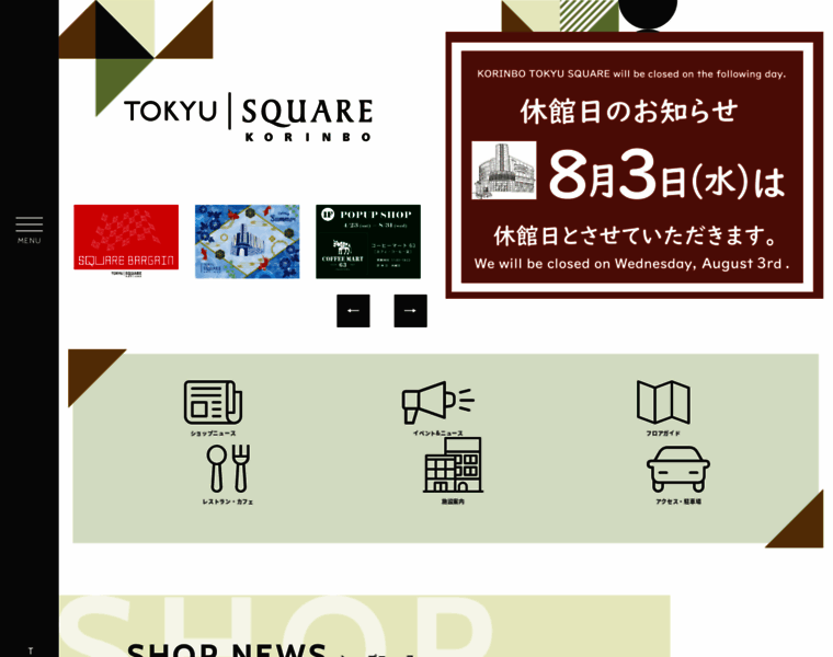 Korinbo-tokyu-square.com thumbnail