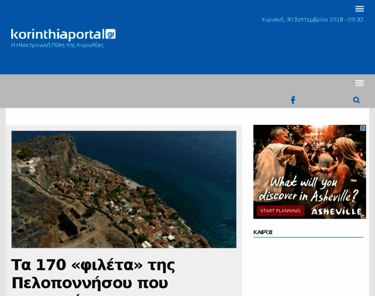 Korinthiaportal.gr thumbnail