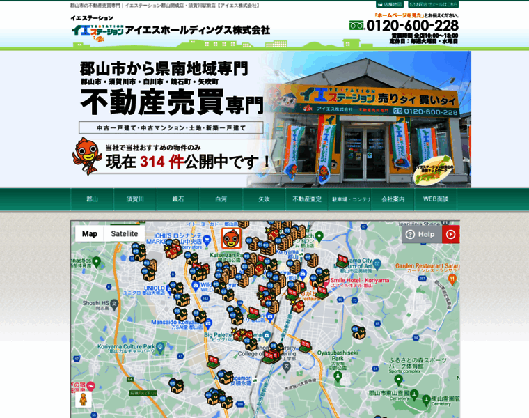 Koriyama-estate.com thumbnail