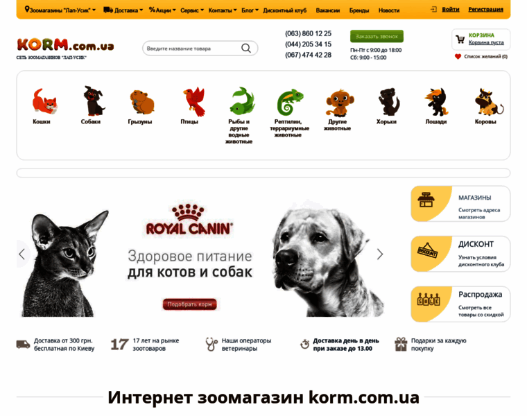 Korm.com.ua thumbnail