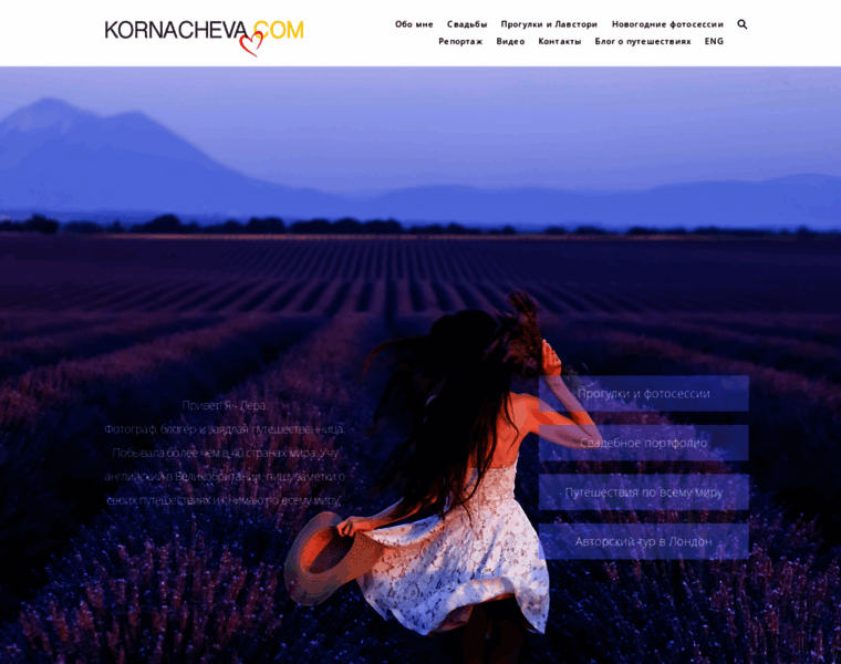Kornacheva.com thumbnail