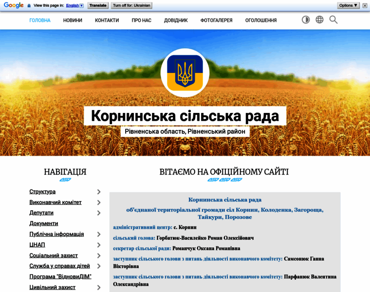 Kornyn-gromada.gov.ua thumbnail