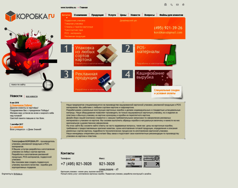 Korobka.ru thumbnail