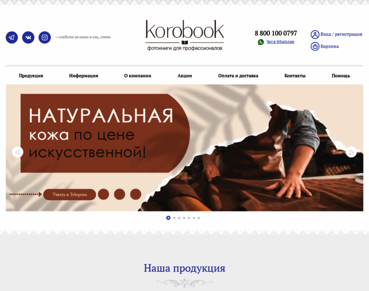 Korobook.ru thumbnail