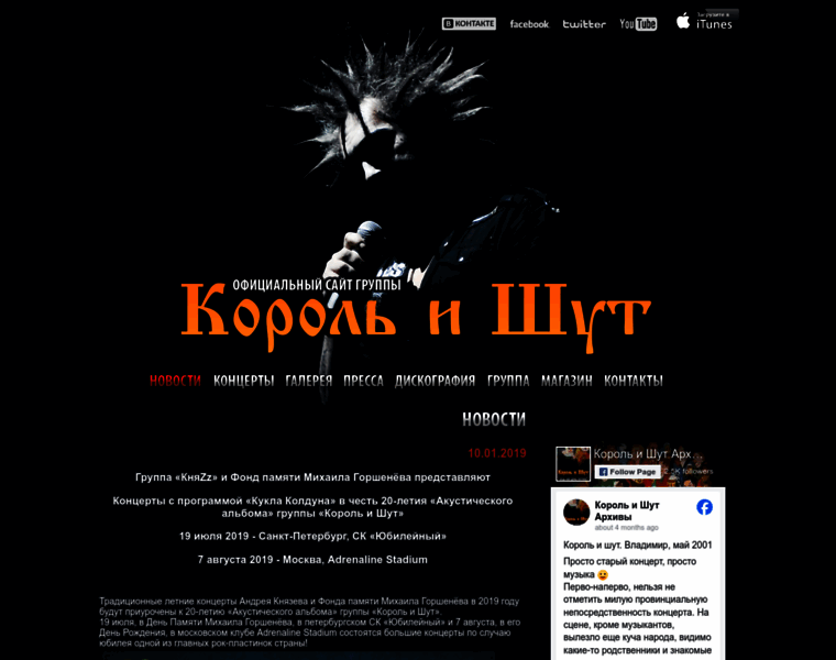 Korol-i-shut.ru thumbnail