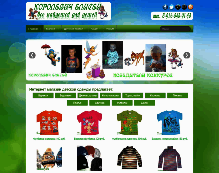 Korolevichelisey.ru thumbnail Korolevichelisey.ru thumbnail