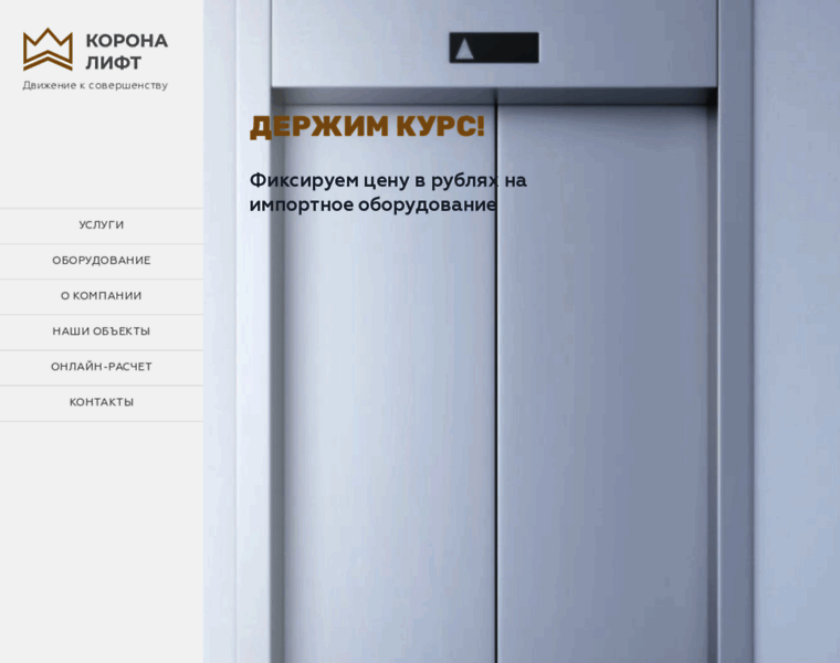 Koronalift.ru thumbnail