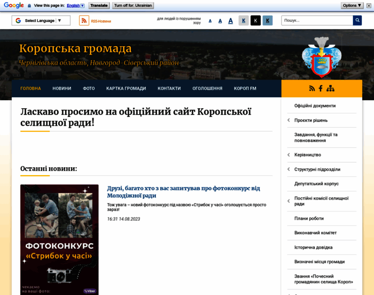 Koropska-gromada.gov.ua thumbnail