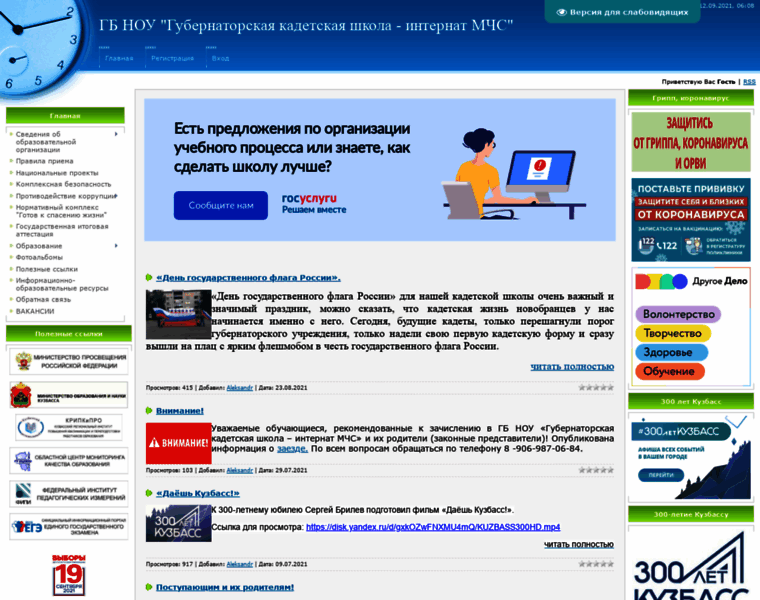 Korpmchs.ucoz.ru thumbnail