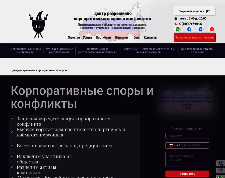 Korporativnye-spory.ru thumbnail