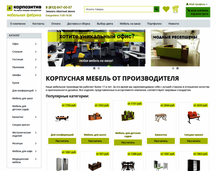 Korpozitiv.ru thumbnail