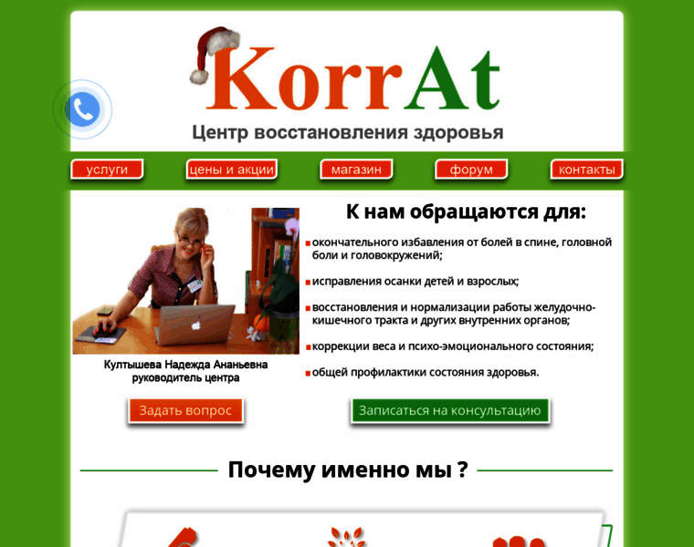 Korrat.com.ua thumbnail
