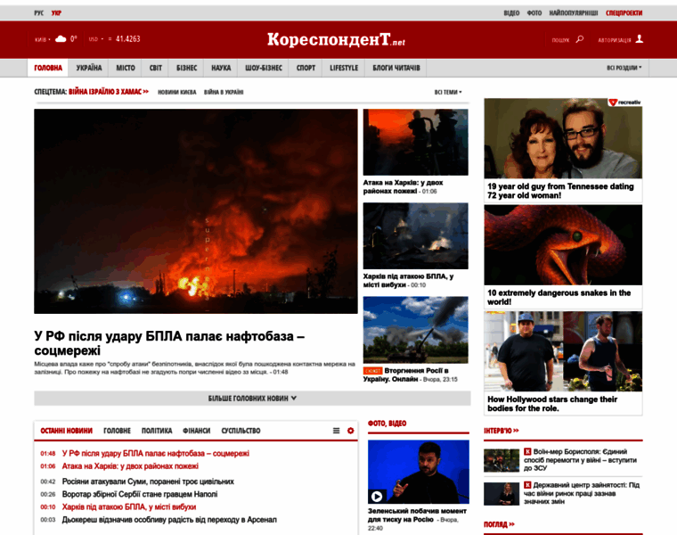 Korrespondent.net thumbnail Korrespondent.net thumbnail