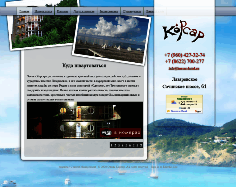 Korsar-hotel.ru thumbnail