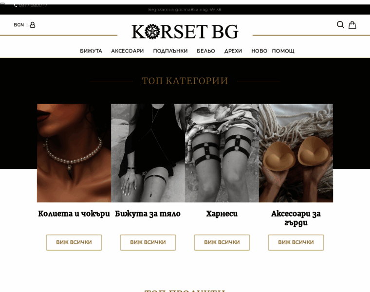 Korsetbg.com thumbnail
