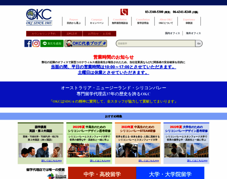 Koryu.co.jp thumbnail