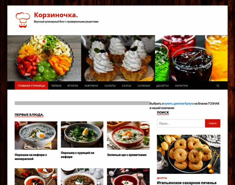 Korzinochkablog.ru thumbnail