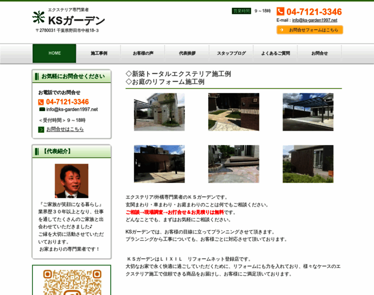 Kosa0066.blogdehp.ne.jp thumbnail