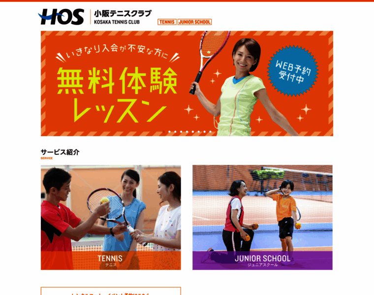 Kosaka-tennis.com thumbnail