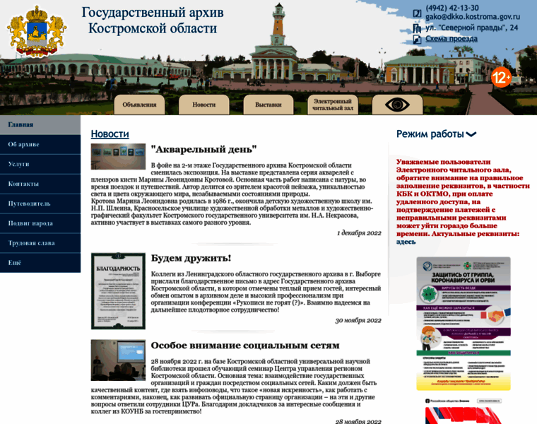 Kosarchive.ru thumbnail