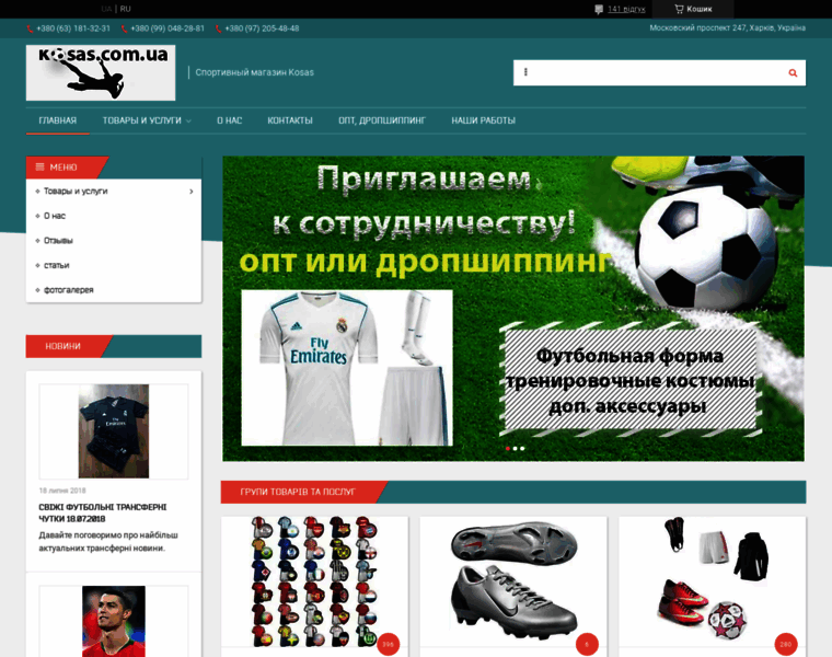 Kosas.com.ua thumbnail