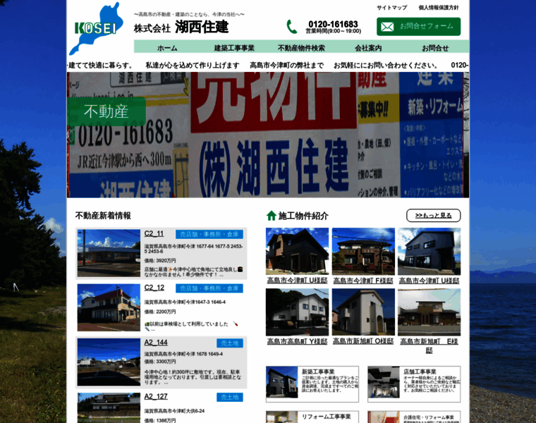 Kosei-j.co.jp thumbnail