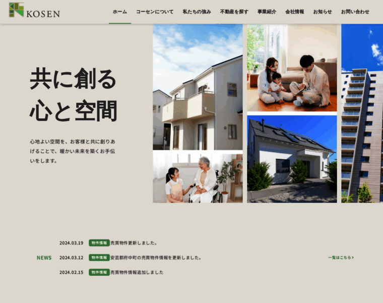 Kosen-net.jp thumbnail