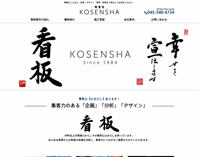 Kosensha.jp thumbnail