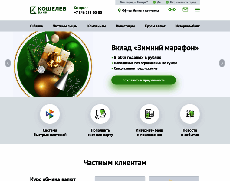 Koshelev-bank.ru thumbnail