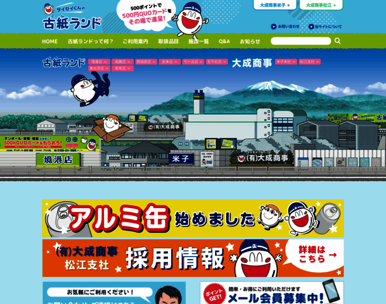Koshi-land.jp thumbnail