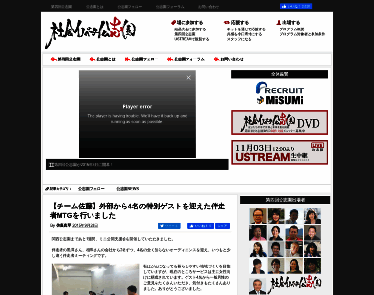 Koshien-online.jp thumbnail