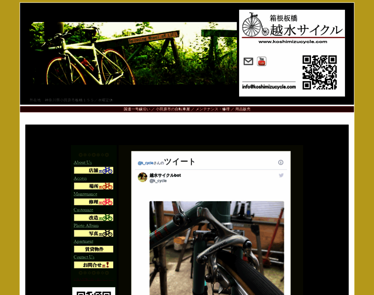 Koshimizucycle.com thumbnail