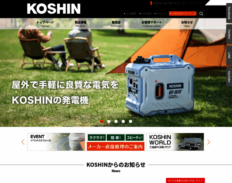 Koshin-ltd.co.jp thumbnail