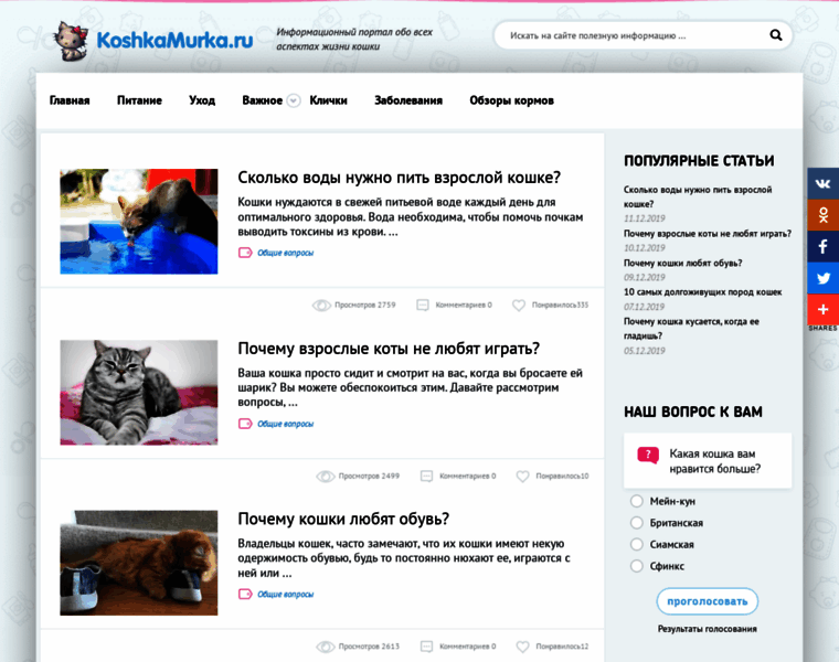 Koshkamurka.ru thumbnail