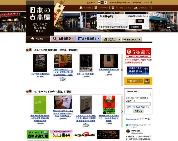 Kosho.or.jp thumbnail Kosho.or.jp thumbnail