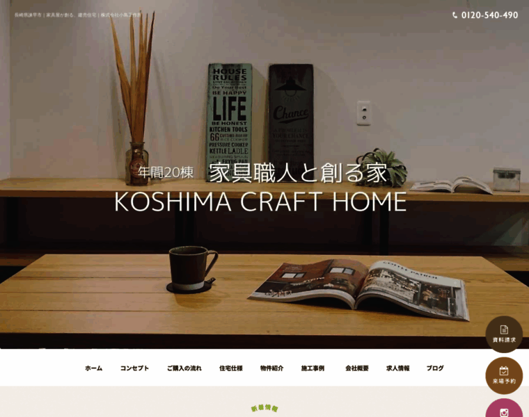 Kosima-ch.jp thumbnail