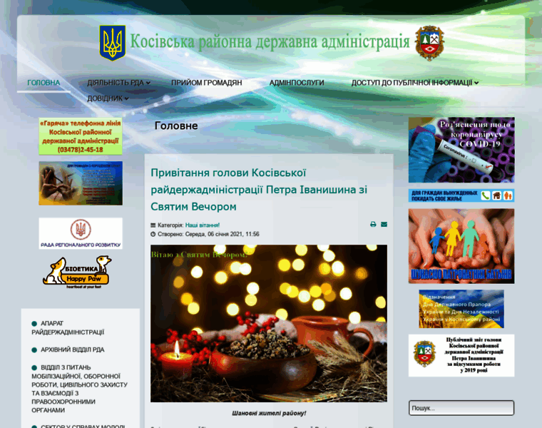 Kosivrda.gov.ua thumbnail