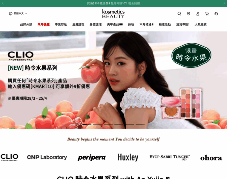 Kosmetics.com.hk thumbnail