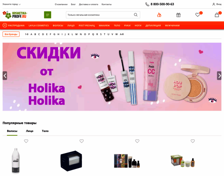 Kosmetika-proff.ru thumbnail