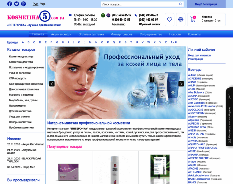 Kosmetika5.com.ua thumbnail