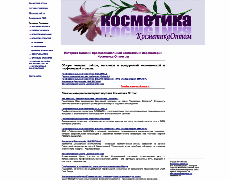 Kosmetikaoptom.ru thumbnail