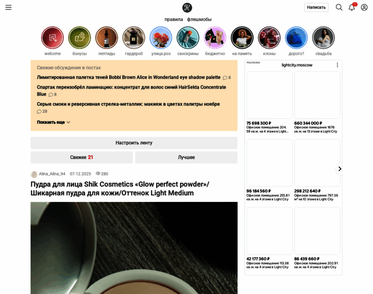 Kosmetista.ru thumbnail