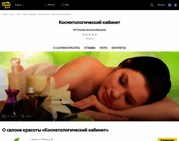 Kosmetologiya.likengo.ru thumbnail