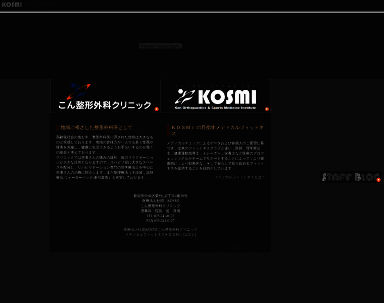 Kosmi.jp thumbnail